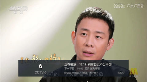 鬼才直播截图4