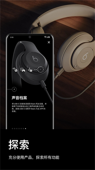 Beats截图1