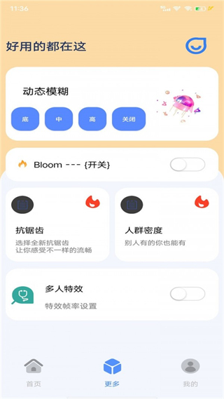祯率猫截图3