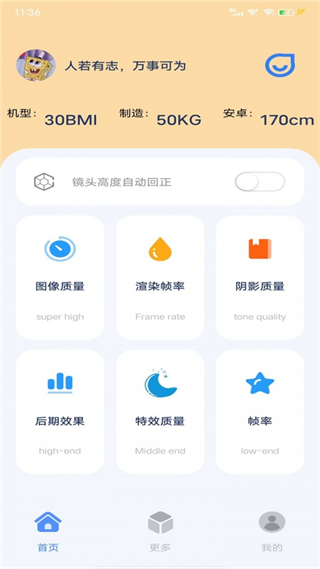 祯率猫截图2