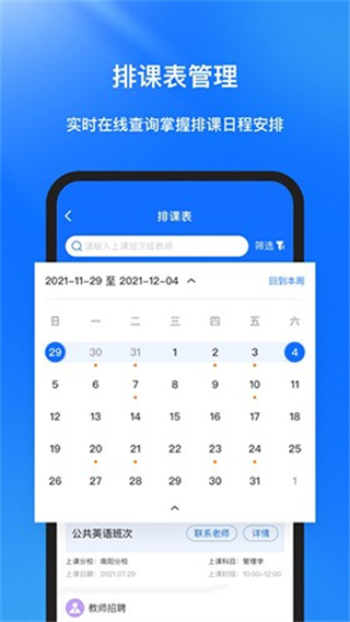 库课在线截图3