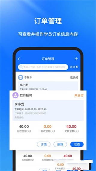库课在线截图1