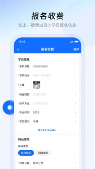 库课在线截图4
