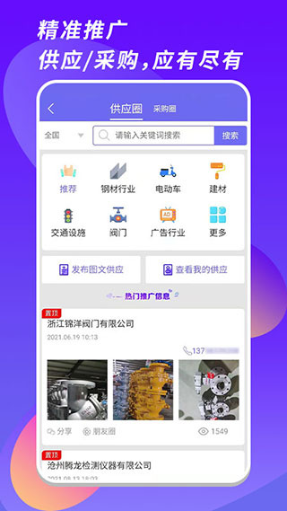 客源汇截图1