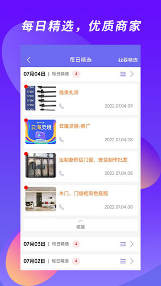 客源汇截图4