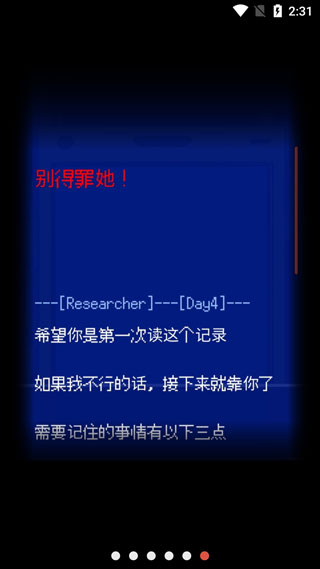 末路调色板截图5