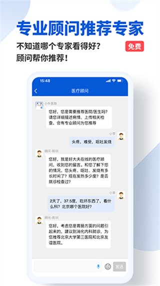 好大夫在线截图2