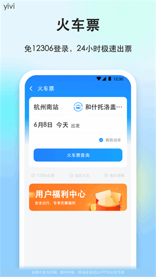 一喂顺风车截图3