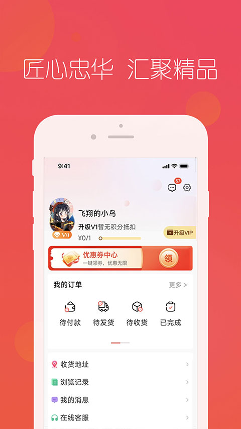 匠心忠华截图1