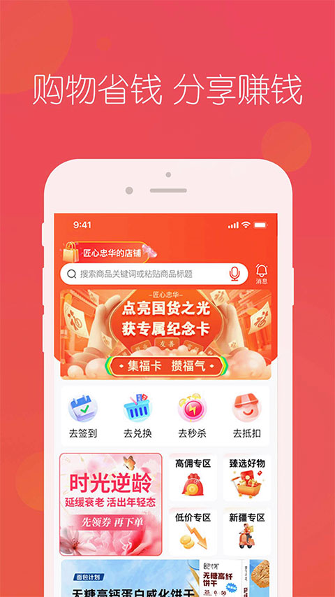 匠心忠华截图3
