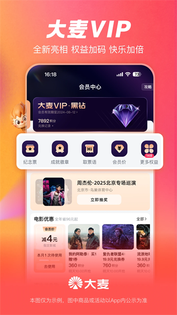大麦截图5