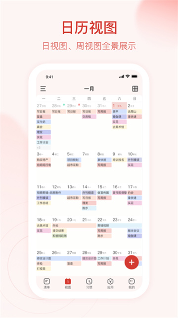 朝暮计划截图5
