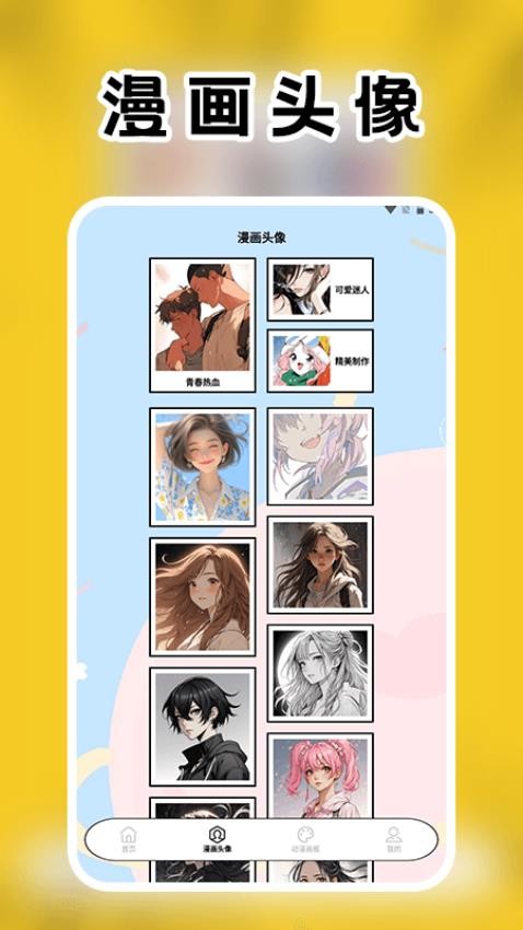 girlgirl爱动画下载最新版截图2