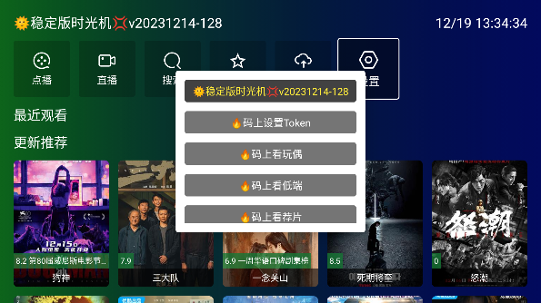 公瑾TV官方下载截图4