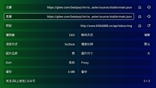 公瑾TV官方下载截图3