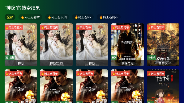 公瑾TV官方下载截图1