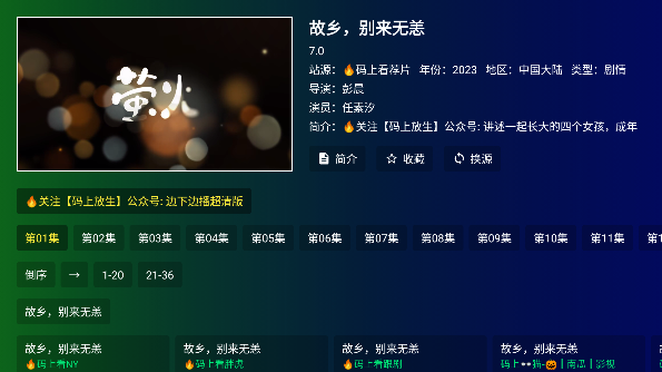 公瑾TV官方下载截图2