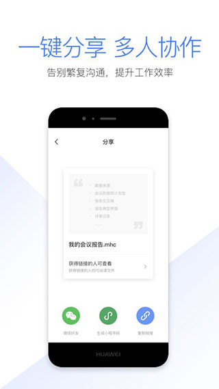 MAXHUB文档截图2