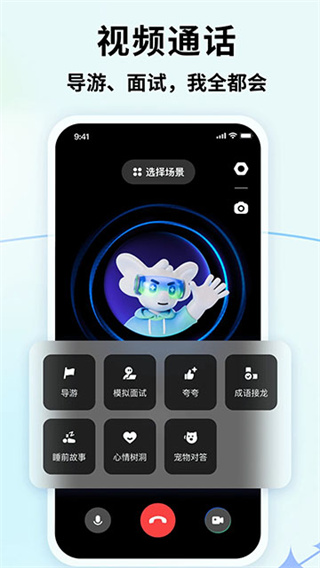 智谱清言截图4