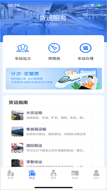 昆铁+截图4