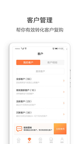 营养管家截图2