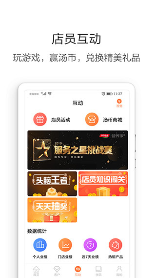 营养管家截图5