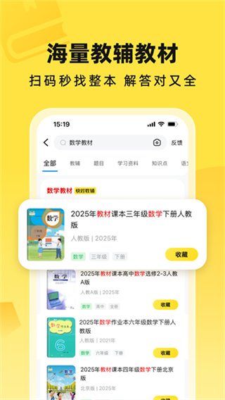 快对作业app截图5