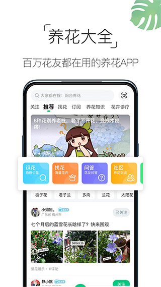 养花大全截图2