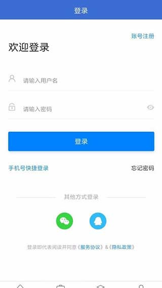 承德招聘网截图3