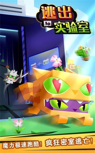 逃出实验室内置菜单MOD截图1