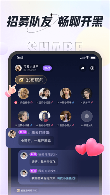 咕咕语音截图5