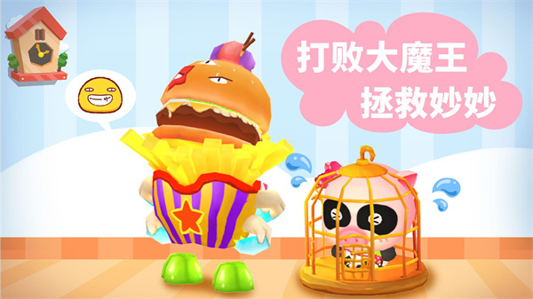 宝宝迷宫大作战截图1