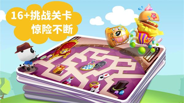 宝宝迷宫大作战截图2