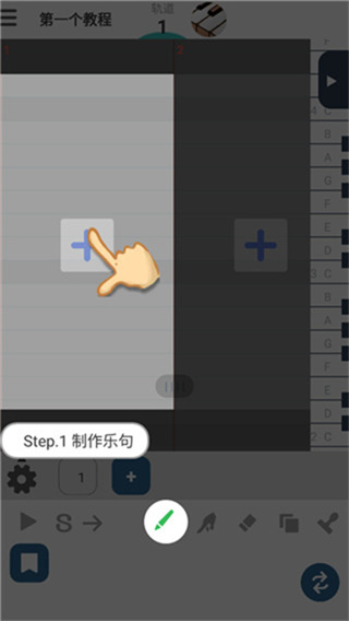 Music Line截图1