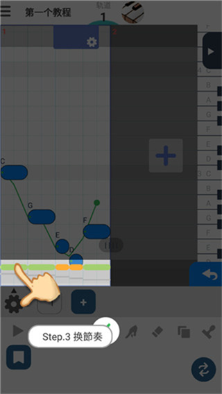 Music Line截图5