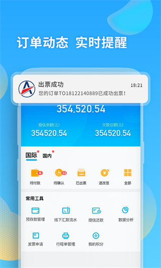 美亚航旅截图4