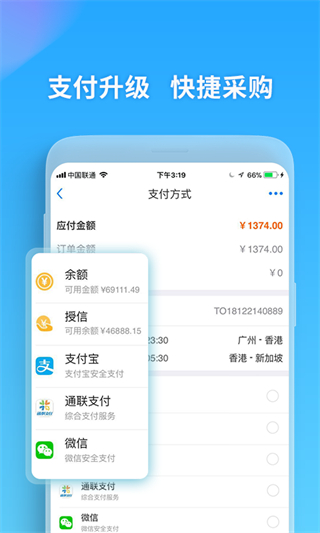 美亚航旅截图2