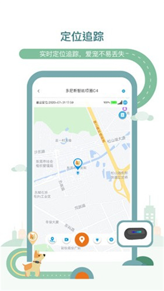 多尼斯喂食器截图2