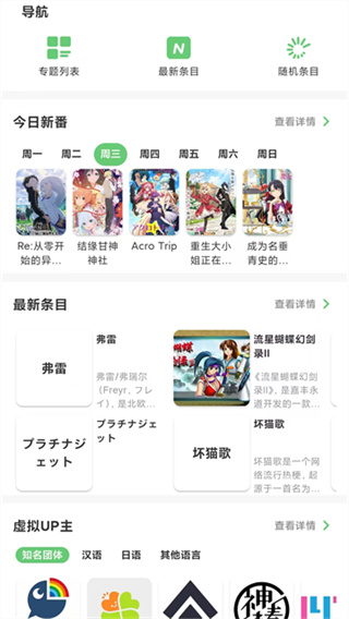 萌娘百科截图1