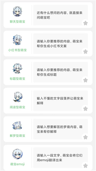 萌娘百科截图2
