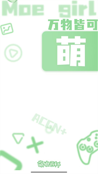萌娘百科截图5