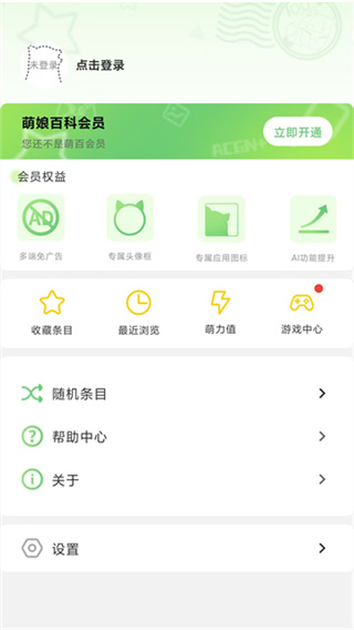 萌娘百科截图3