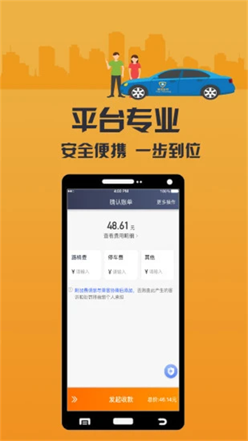 致享迪尔车主端截图2