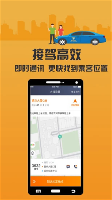 致享迪尔车主端截图3