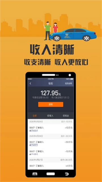 致享迪尔车主端截图5