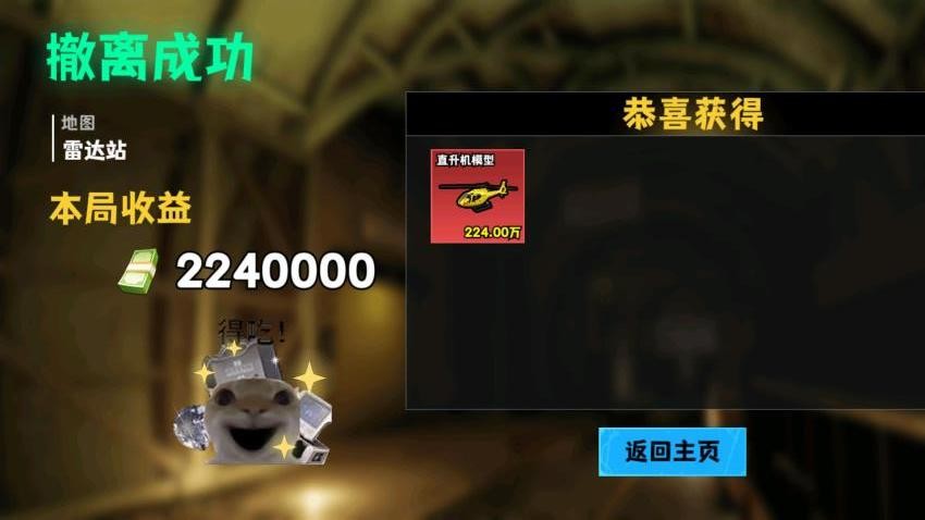 三角行动出击截图2