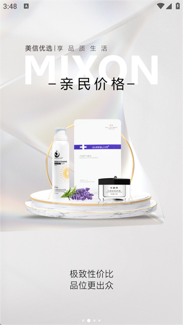 美信优选截图1
