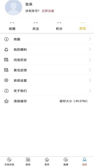 岳西通截图1