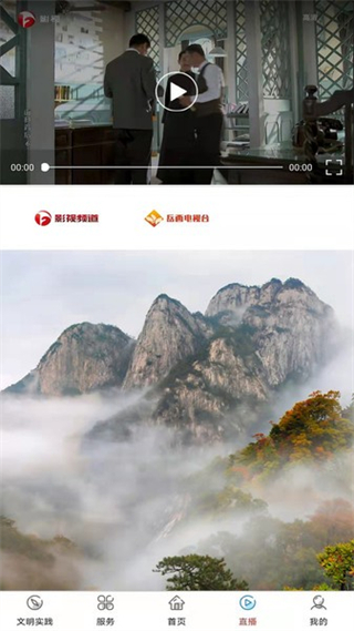 岳西通截图2