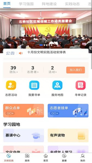 岳西通截图3